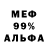 Alpha-PVP кристаллы Cresthersh Dantown