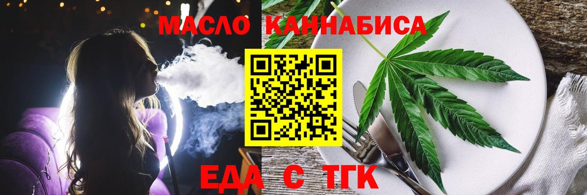 Печенье с ТГК конопля  Вход с VPN  Углич 