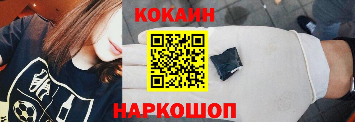 сколько стоит  Cocaine FishScale  Углич  Вход с VPN  Cocaine Эквадор  КОКАИН 