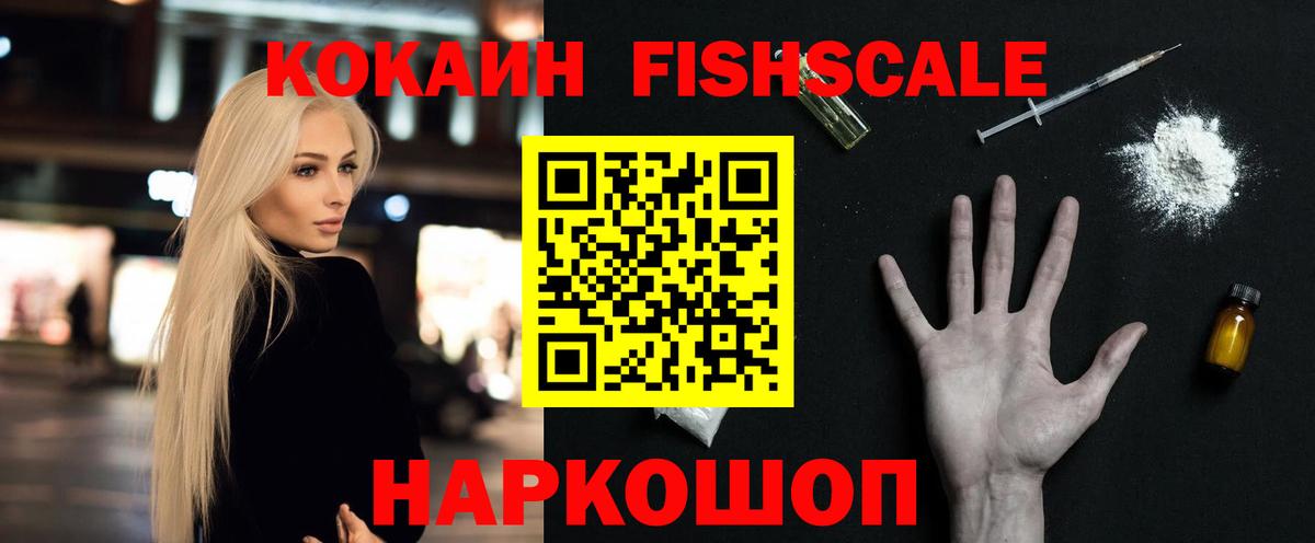 Кокаин VHQ Углич