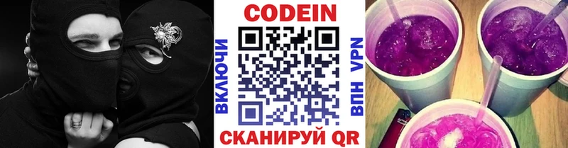 Codein Purple Drank МЕГА как зайти Углич
