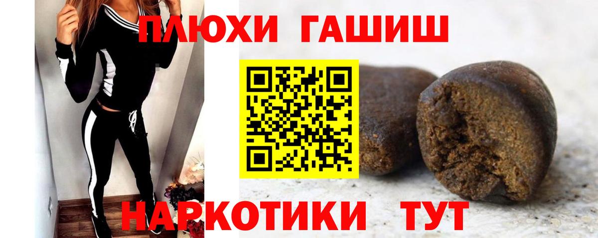ГАШ Изолятор  Вход с VPN  Гашиш VHQ  Углич 