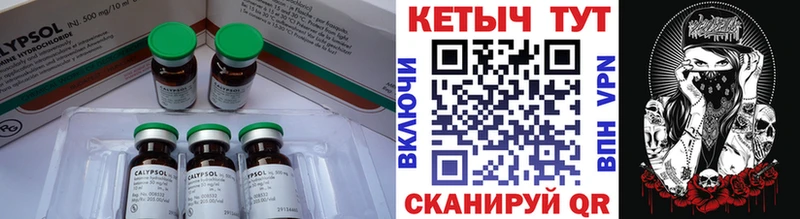 КЕТАМИН VHQ Углич