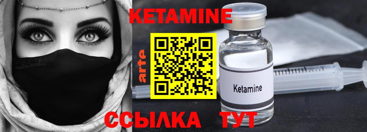 Углич  КЕТАМИН VHQ  Вход с VPN 