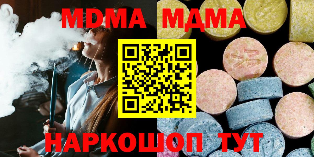 МДМА молли Углич