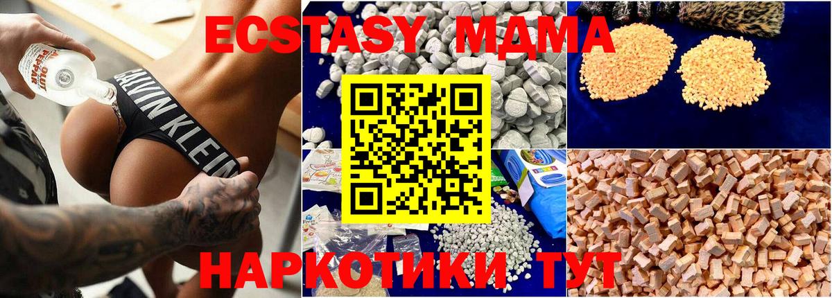 Углич  MDMA crystal  MDMA VHQ  Вход с VPN 