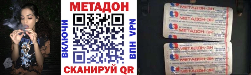 МЕТАДОН methadone  Углич 
