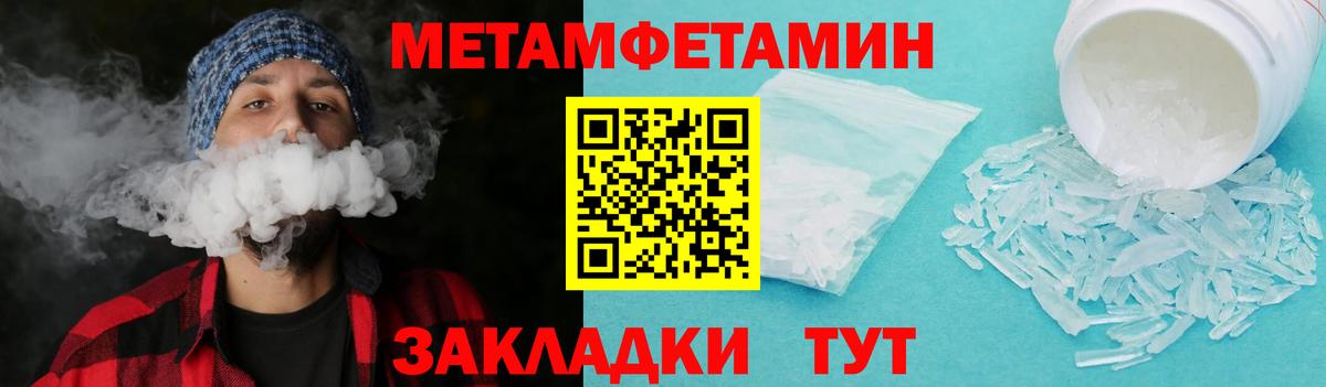 Углич  Метамфетамин мет  Вход с VPN  Метамфетамин мет 