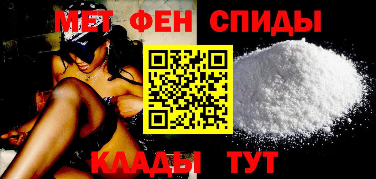 Метамфетамин пудра Углич