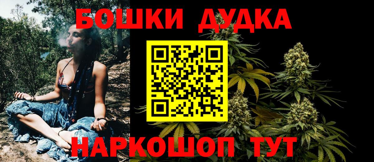 Бошки Шишки OG Kush  Бошки Шишки Ganja  МАРИХУАНА ГИДРОПОН  Углич  Вход с VPN 